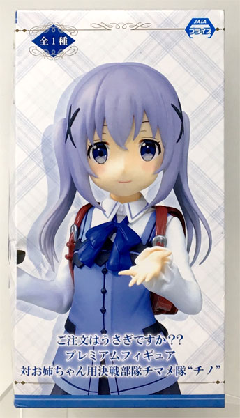SEGA Is the order a rabbit?? Premium Figure Tai-Oneechan-you Kessen Butai ChiMaMe-tai - Chino (Game-prize) image 1
