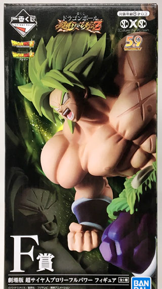 BANDAI SPIRITS Ichiban Kuji Dragon Ball Chou Senshi Battle RetsudenZ F Prize - Movie Super Saiyan Broly Full Power Figure image 1