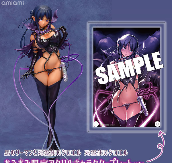 Daiki Kougyou [Bonus] Kuro no Riman to Shiryoutsukai Kuroeru Shiryoutsukai Kuroeru 1/7 Complete Figure รูปภาพ 1
