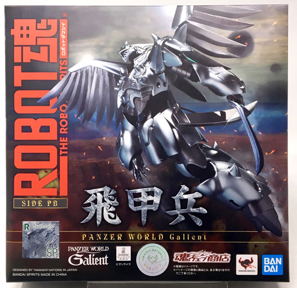 BANDAI SPIRITS Robot Spirits <SIDE PB> Hikouhei [Tamashii Web Shoten Exclusive]