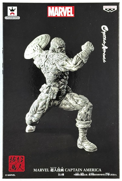 BANDAI SPIRITS MARVEL Super-human Art CAPTAIN AMERICA B (Game-prize) imagen 1