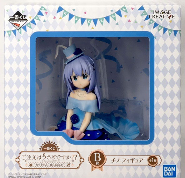 BANDAI SPIRITS Ichiban Kuji Is the order a rabbit?? -Natsuyasumi, Hajimemashita- B Prize - Chino Figure (Game-prize)