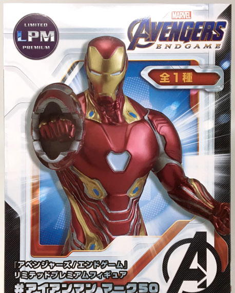 SEGA "Avengers: Endgame" Limited Premium Figure # Iron Man Mark 50 imagen 1