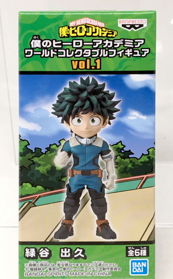 Banpresto My Hero Academia World Collectable Figure vol.1 Izuku Midoriya