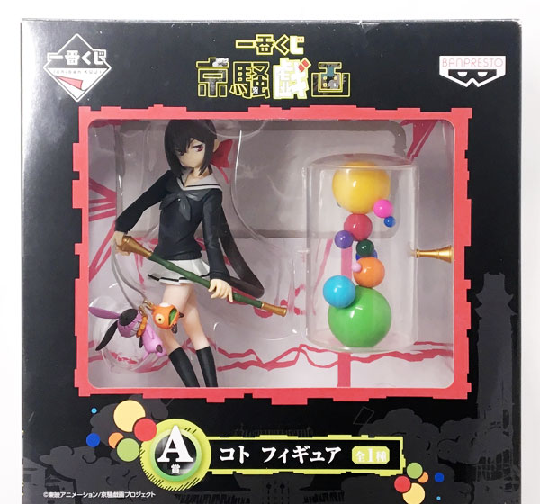 Banpresto Ichiban Kuji Kyousogiga A Prize - Koto Figure รูปภาพ 1