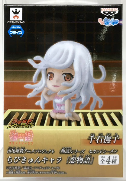 Banpresto Nisio Isin Anime Project Monogatari Series Second Season Chibi KyunChara Koimonogatari Nadeko Sengoku (Game-prize) 图片 1
