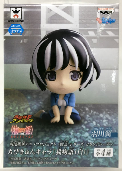 Banpresto Nisio Isin Anime Project Monogatari Series Second Season Chibi KyunChara Nekomonogatari (White) Tsubasa Hanekawa (Game-prize)