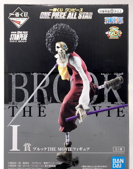BANDAI SPIRITS Ichiban Kuji ONE PIECE - ONE PIECE ALL STAR I Prize - Brook THE MOVIE Figure
