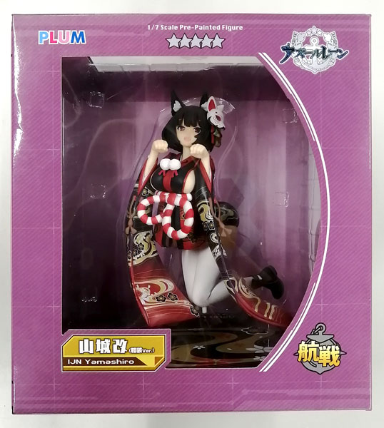 Plum [Bonus] Azur Lane Yamashiro-Kai (Light Armor Ver.) 1/7 Complete Figure [PLUM SHOP Exclusive]