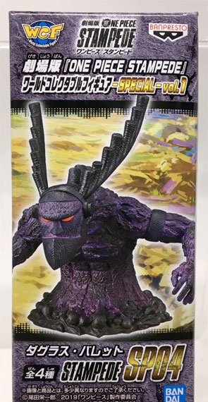 Banpresto Movie "ONE PIECE STAMPEDE" World Collectable Figure -SPECIAL-vol.1 Douglas Bullet Secret imagen 1
