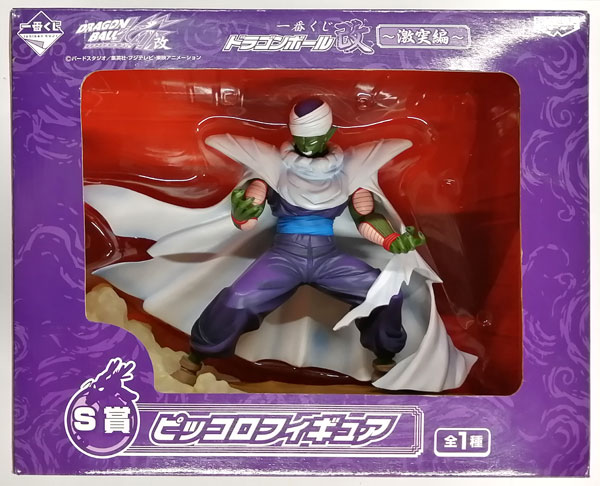 Banpresto Ichiban Kuji Dragon Ball Z Kai -Gekitotsu Hen- S Prize - Piccolo Figure (Game-prize)