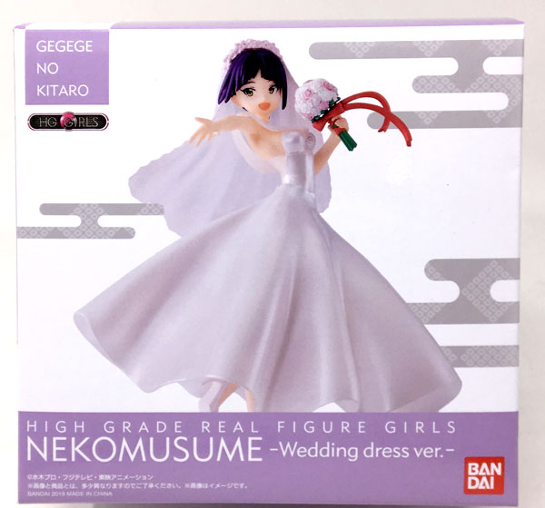 Bandai HG GIRLS Neko Musume Wedding Dress Ver. Complete Figure [Gashadepa Exclusive] image 1