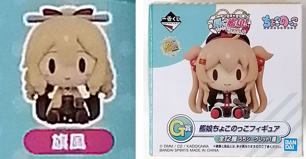 BANDAI SPIRITS Ichiban Kuji "Kan Colle" -Natsu koso Kanmusu! Zurui zo! Kanmusu Keshikaran Natsu- G Prize - Kanmusu Chokonokko Figure Hatakaze (Game-prize)
