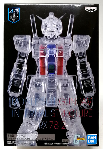 Banpresto 모빌 슈트 건담 INTERNAL STRUCTURE-RX-78-2 건담 - B