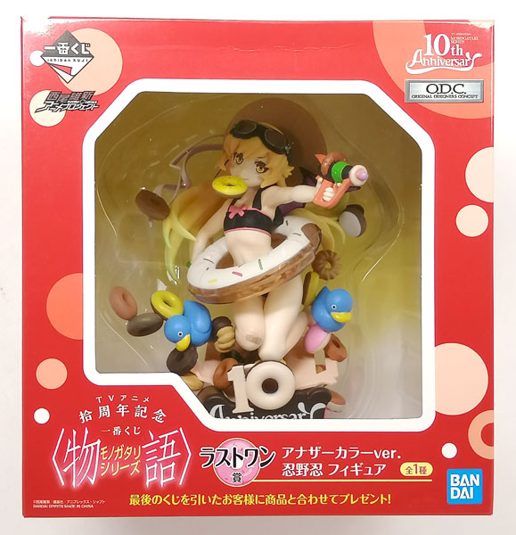BANDAI SPIRITS TV Anime 10th Anniversary Ichiban Kuji Monogatari Series Last One Prize - Another Color ver. Shinobu Oshino Figure (Game-prize)
