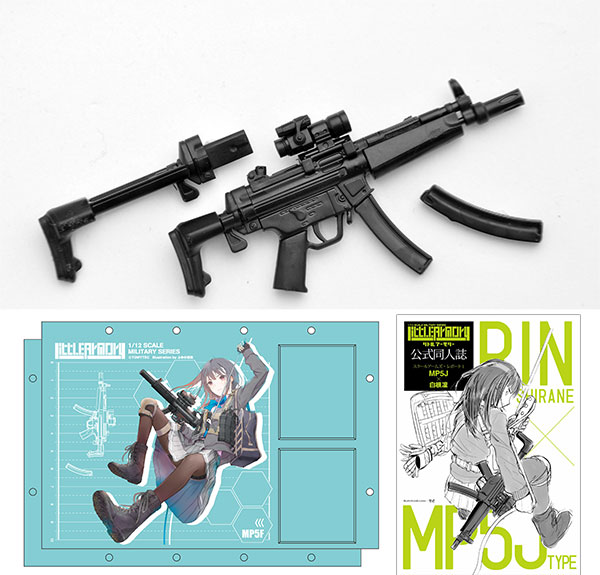 Tomytec Little Armory [LS02] MP5 (F Specifications) Rin Shirane Mission Pack