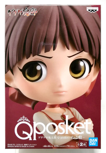 Banpresto GeGeGe no Kitaro Q posket -Neko Musume- B (Game-prize)