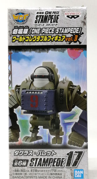 Banpresto Movie "ONE PIECE STAMPEDE" World Collectable Figure vol.3 Douglas Bullet gambar 1