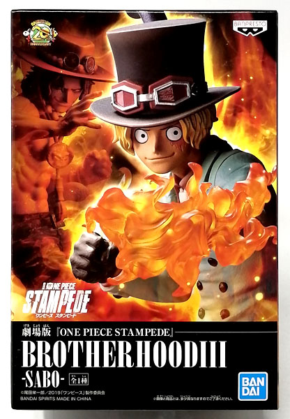 Banpresto Movie "ONE PIECE STAMPEDE" BROTHERHOODIII -SABO- (Game-prize)