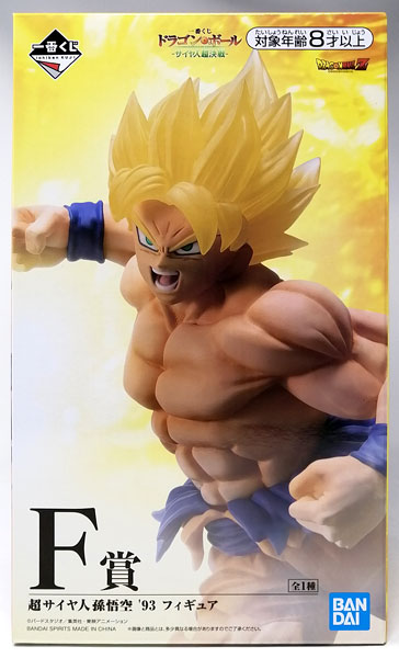 BANDAI SPIRITS Ichiban Kuji Dragon Ball -Saiyajin Chou Kessen- F Prize - Super Saiyan Son Goku '93 Figure