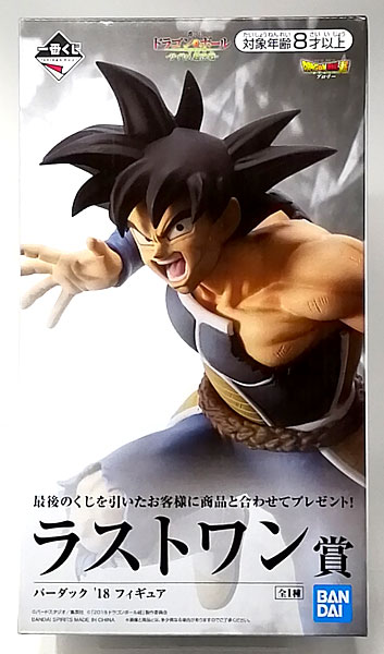 BANDAI SPIRITS Ichiban Kuji Dragon Ball -Saiyajin Chou Kessen- Last One Prize - Bardock '18 Figure (Game-prize)