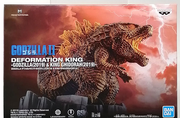Banpresto GODZILLA Deformed King -GODZILLA (2019) & KING GHIDORAH (2019) - Godzilla (Game-prize)