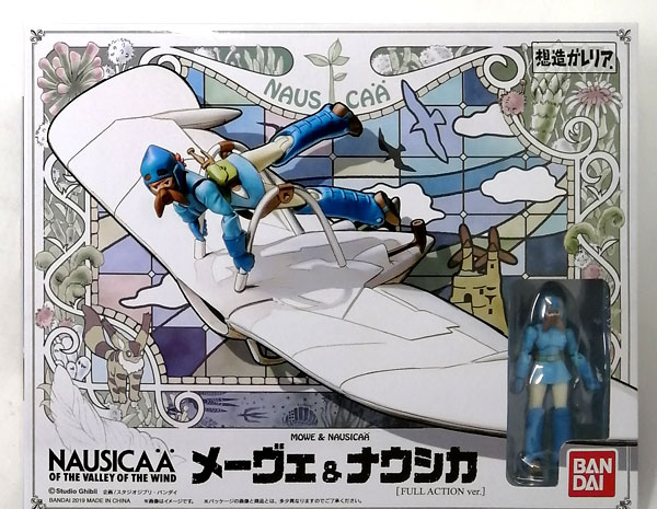 Bandai 창조갤러리아 바람계곡의 나우시카 메베&나우시카 풀액션 Ver. (캔디 온라인샵, 지브리 미술관 미타카 및 기타 샵 한정) 이미지 1