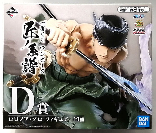 BANDAI SPIRITS Ichiban Kuji ONE PIECE Takumi no Keifu D Prize - Roronoa Zoro Figure (Game-prize)