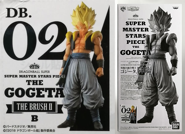 BANDAI SPIRITS Amusement Ichiban Kuji Dragon Ball Super SUPER MASTER STARS PIECE THE GOGETA THE BRUSH II B Brush Paint II (Game-prize)