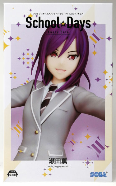 SEGA BanG Dream! Girls Band Party! Premium Figure "Kaoru Seta" School*Days (Game-prize)