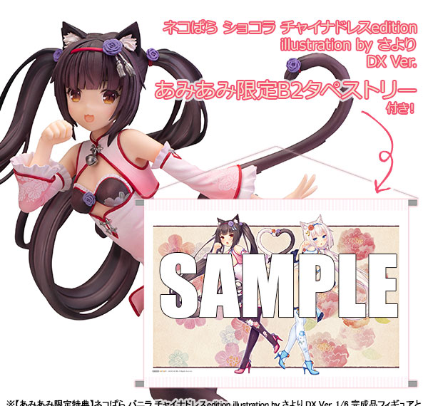 SkyTube [Bonus] Nekopara Chocola Chinese Dress edition illustration by Sayori DX Ver. 1/6 Figure imagen 1