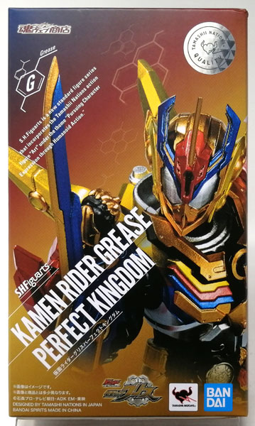 BANDAI SPIRITS S.H.Figuarts BUILD NEW WORLD Kamen Rider Grease Perfect Kingdom [Tamashii Web Shoten Exclusive]