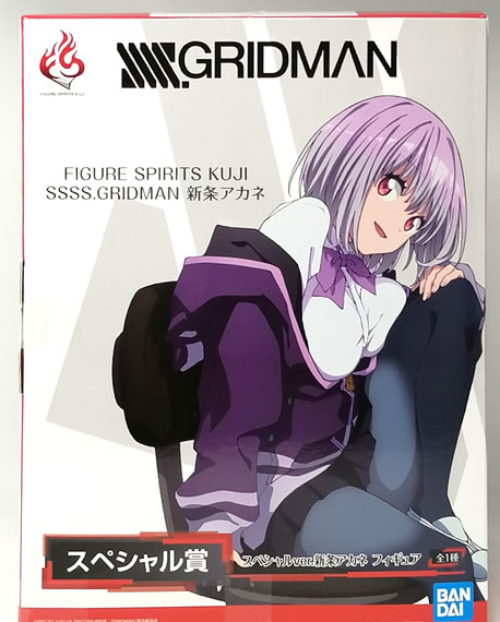 BANDAI SPIRITS FIGURE SPIRITS KUJI SSSS.GRIDMAN Akane Shinjo Special Prize Special ver. Akane Shinjo Figure