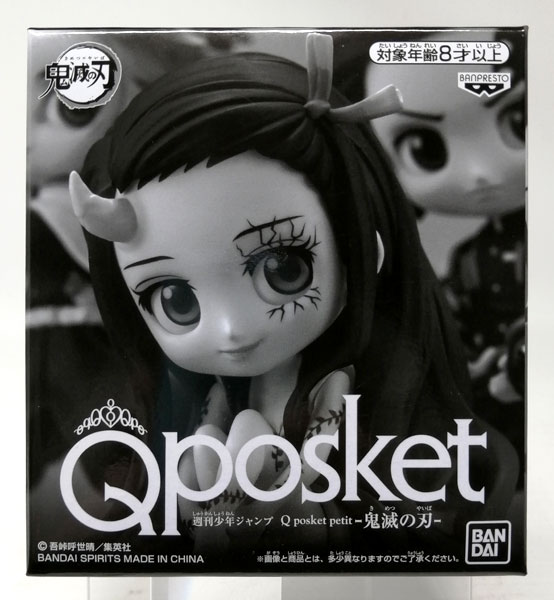 Banpresto Demon Slayer: Kimetsu no Yaiba Q posket petit Kyojuro Rengoku & Tanjiro Kamado & Nezuko Kamado [Weekly Shounen JUMP Subscriber Present Exclusive]