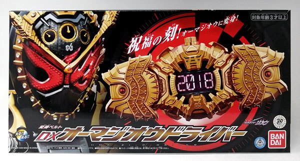 Bandai Kamen Rider Zi-O DX Oma Zi-O Driver [Boys Toy Shop Exclusive] image 1