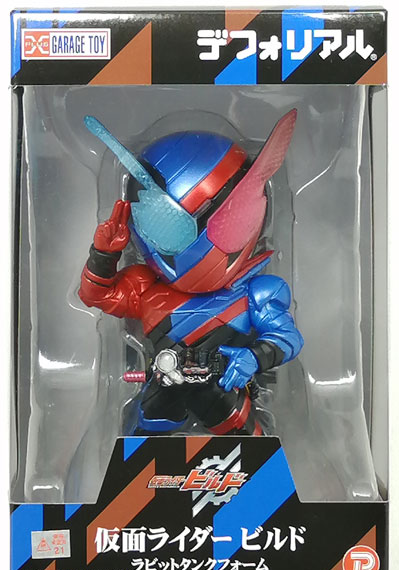PLEX Deforeal Kamen Rider Build Rabbit Tank Form [Shonen Ric, Maru P Shouten Exclusive]
