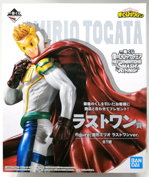BANDAI SPIRITS 一番くじ 僕のヒーローアカデミア NEXT GENERATIONS! feat.SMASH RISING ラストワン賞 通形ミリオ ラストワンver.