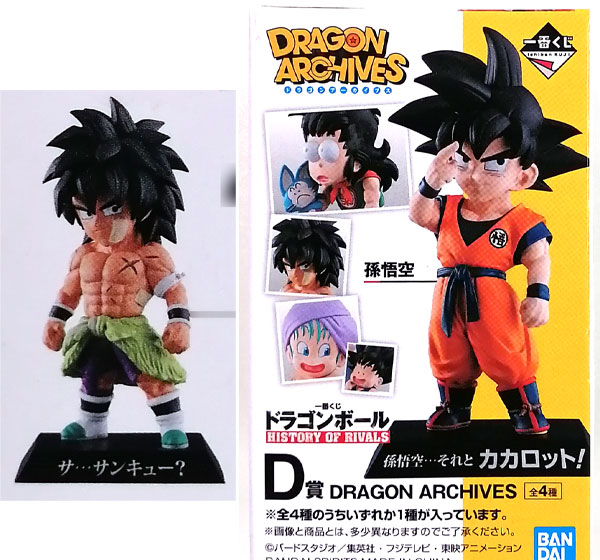 BANDAI SPIRITS Ichiban Kuji Dragon Ball HISTORY OF RIVALS D Prize - DRAGON ARCHIVES Broly รูปภาพ 1