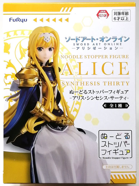 FuRyu Sword Art Online Alicization Noodle Stopper Figure -Alice Synthesis Thirty- (Game-prize)