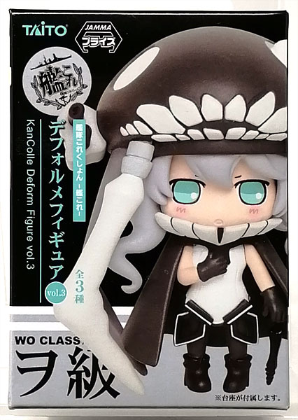 Taito Kantai Collection -Kan Colle- Deformed Figure vol.3 Wo-class (Game-prize) image 1