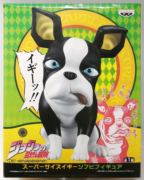 Banpresto JoJo's Bizarre Adventure Part.III -Stardust Crusaders- Super Size Sofubi Figure Iggy (Game-prize)