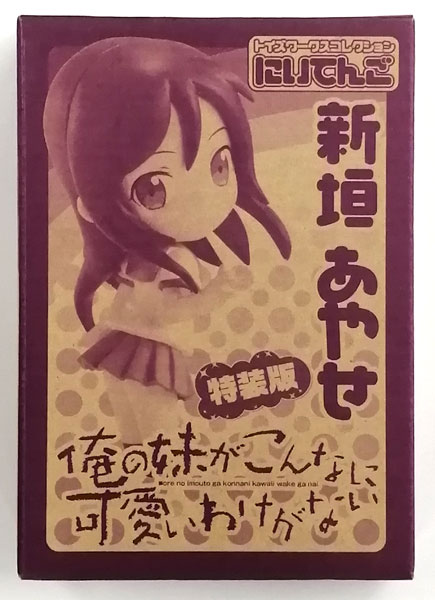 Chara-ani Toy'sworks Collection Niitengo Oreimo Ayase Aragaki (Oreimo Comic Vol.3 Special Package Edition Bundled Item)