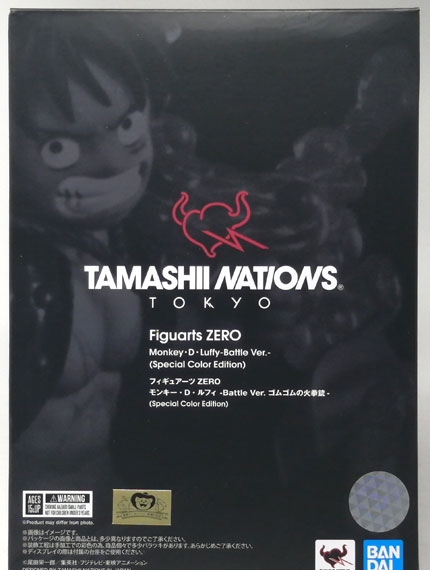 BANDAI SPIRITS Figuarts ZERO ONE PIECE Monkey D. Luffy -Battle Ver. Gomu Gomu no Red Hawk- (TAMASHII NATIONS TOKYO Exclusive) image 1