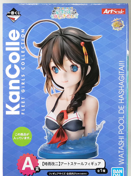 BANDAI SPIRITS Ichiban Kuji "KanColle" -Watashi, Pool de Hashakitai!!- A Prize - [Shigure Kai II] Art Scale Figure (Game-prize)