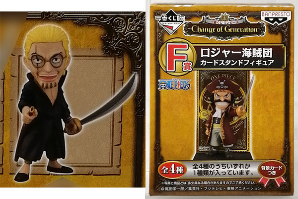 Banpresto Ichiban Kuji ONE PIECE - Change of Generation - F Prize - Card Stand Figure Roger Pirates Silvers Rayleigh (Game-prize)