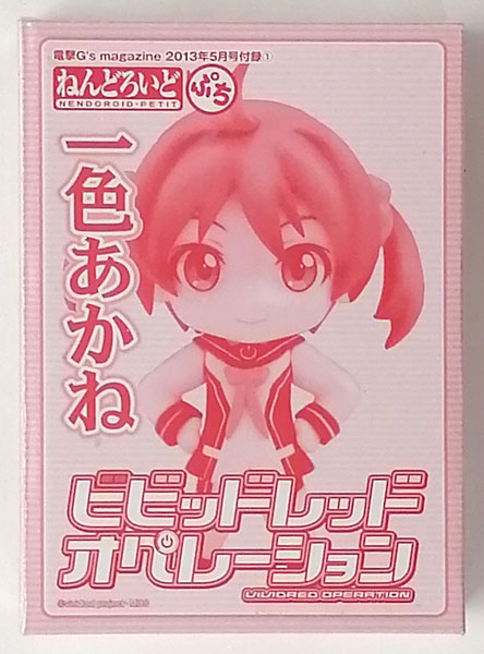 Good Smile Company Nendoroid Petite Vividred Operation Akane Isshiki (DengekiG's magazine 2013 May Issue Bundled Item)