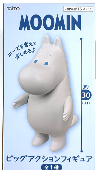 Taito Moomin Big Action Figure