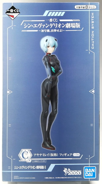 BANDAI SPIRITS Ichiban Kuji Evangelion: 3.0+1.0 Thrice Upon a Time - EVA-01, Shutsugekiseyo! - C Prize - Rei Ayanami [Tentative Name] Figure (Game-prize)