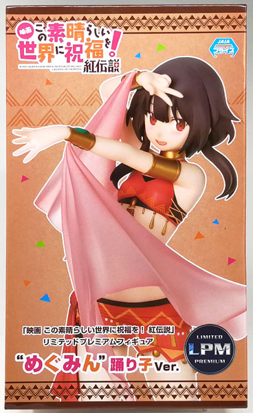 SEGA "Movie KonoSuba: God's Blessing on this Wonderful World! Kurenai Densetsu" Limited Premium Figure "Megumin" Dancer Ver. (Game-prize)