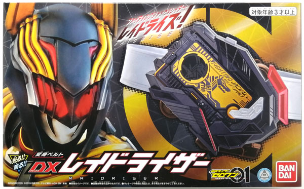 Bandai Kamen Rider ZERO-ONE Henshin Belt DX Raidriser (BANDAI TOYS SHOP Exclusive)